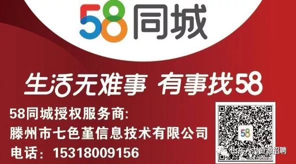 涟源58同城网最新招聘动态，职场前沿风向标