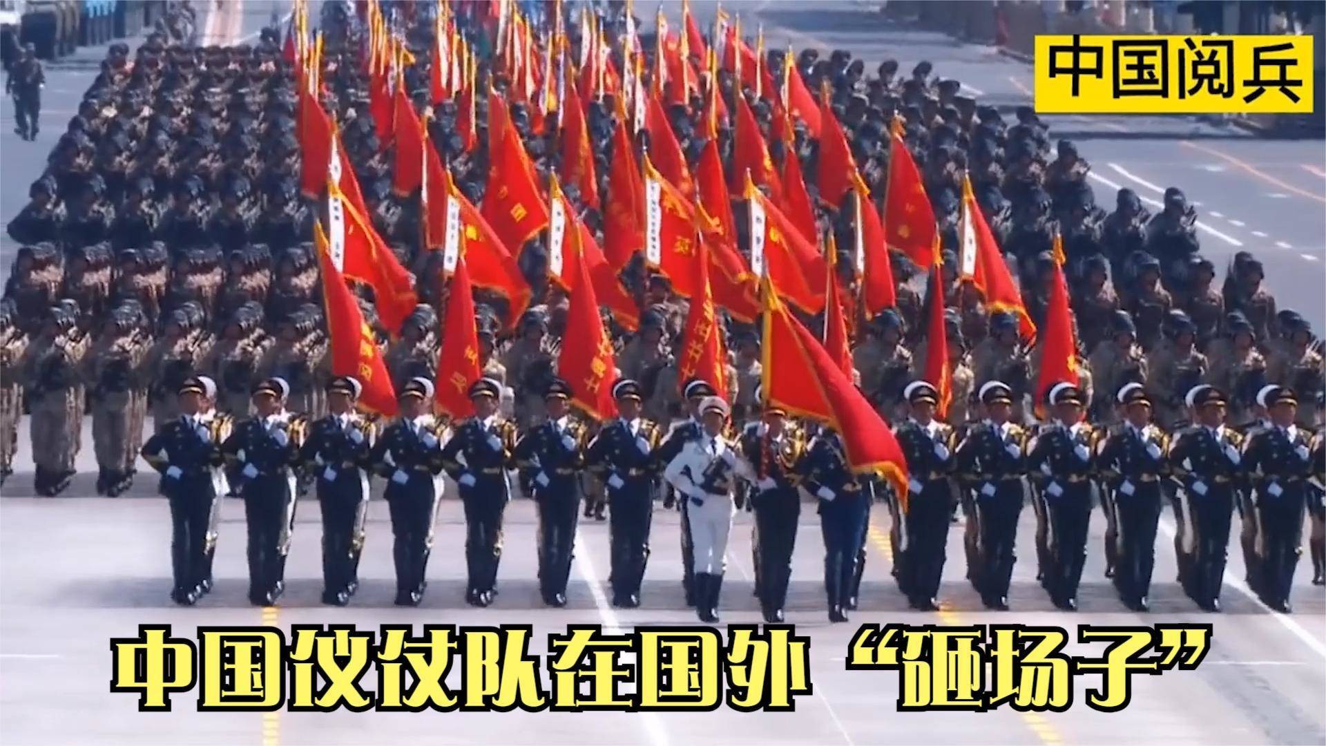 外国人眼中的中国阅兵直播，震撼与骄傲共融共鸣