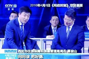 西安电视问政直播，透明政府的实践与创新探索