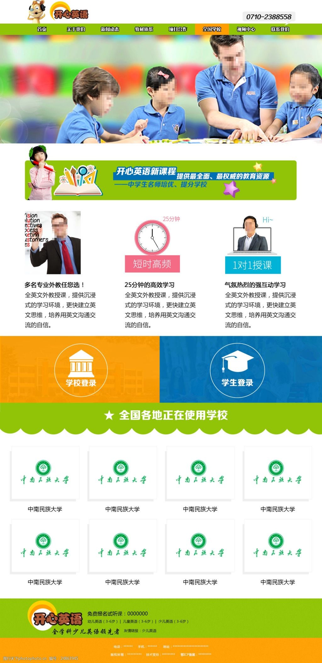 英语在线学校，重塑语言学习未来之路